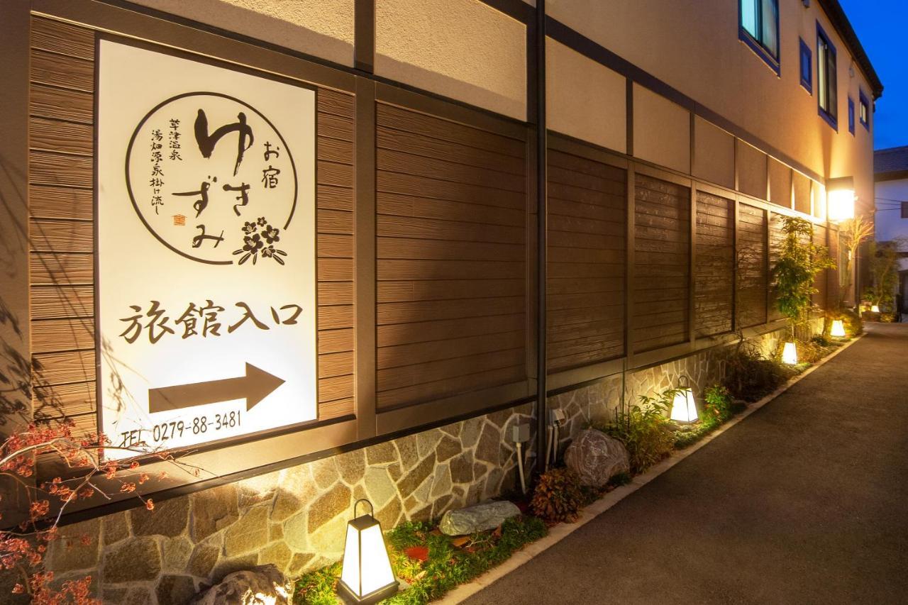 Oyado Yukizumi Hotel Kusatsu  Exterior photo