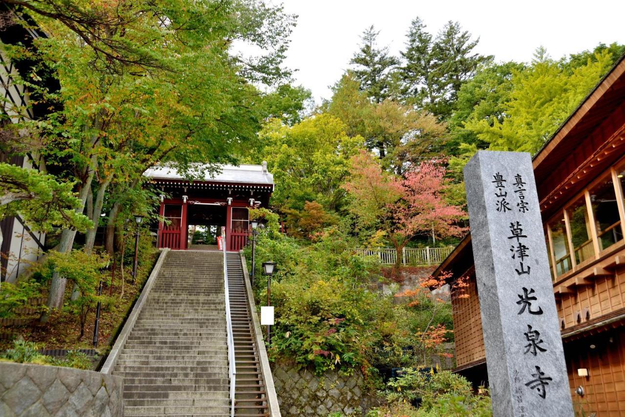 Oyado Yukizumi Hotel Kusatsu  Exterior photo